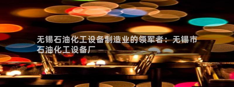 新宝GG平台开户
