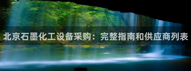 新宝gg—创造奇迹官网登录