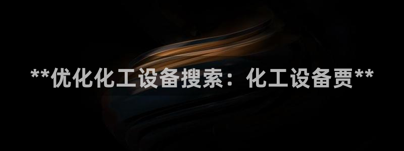 新宝gg—创造奇迹登录官网