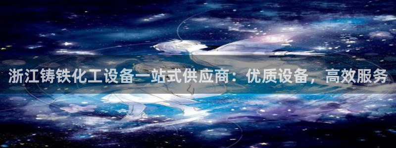 新宝GG平台招商