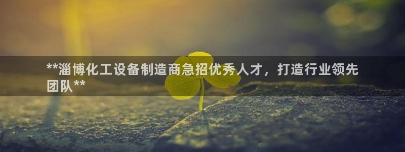 新宝gg平台—创造奇迹赌博