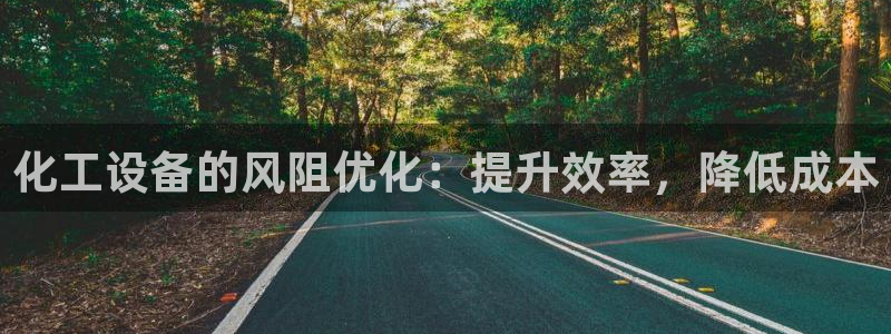 新宝gg―创造奇迹登录平台