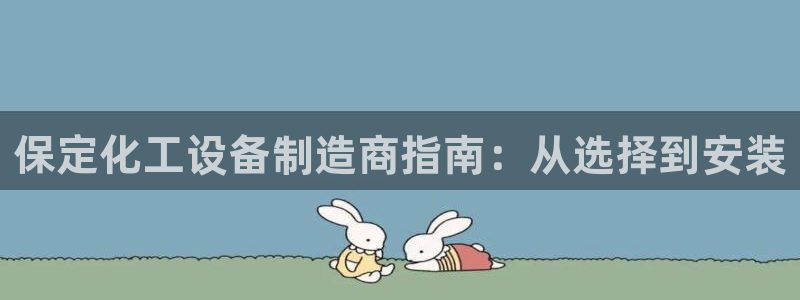 新宝gg平台注册官网