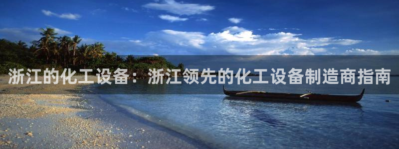 新宝gg平台―创造奇迹登录