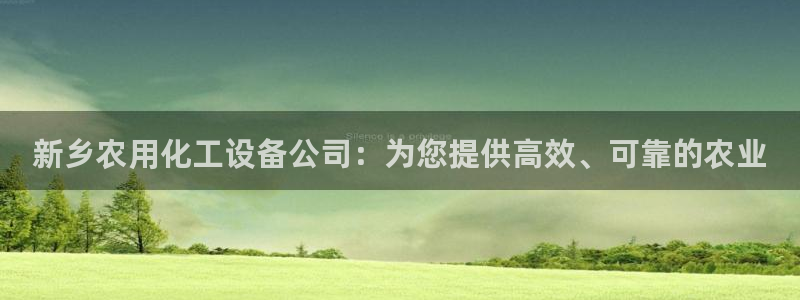 新宝GG创造奇迹客服怎么联系