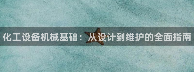 新宝gg平台—创造奇迹登录首页