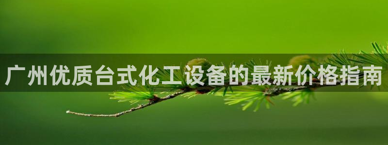 新宝gg一创造奇迹登录龙,虎,和