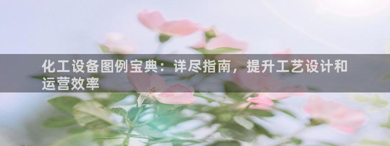 新宝gg开奖假不假