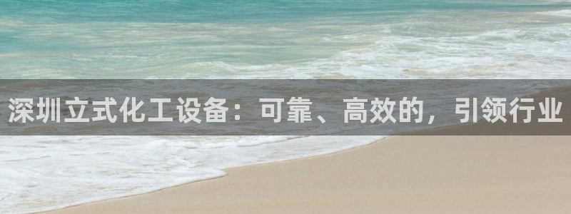 新宝GG平台开户