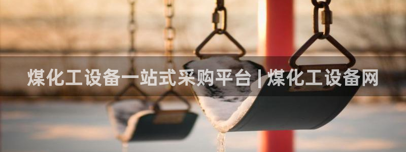 新宝gg登录不上去了了