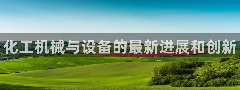 新宝GG平台德711怎么联系客服