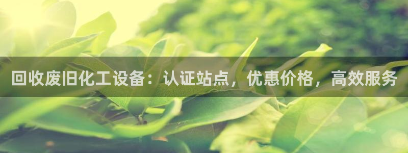 新宝gg创造奇迹平台怎么样
