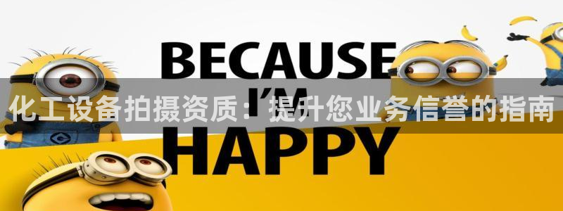 新宝gg创造奇迹官方登录入xb