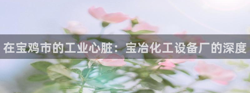 新宝gg登录测速中心
