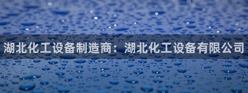 新宝gg6—创造奇迹官方登录