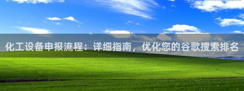 新宝gg创造奇迹登录注册入口