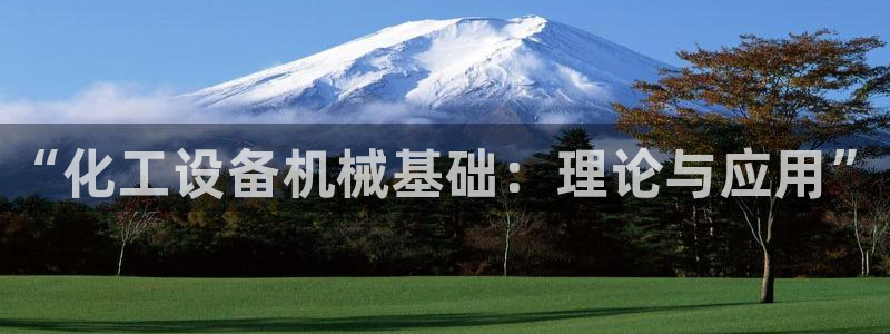 新宝GG平台招商