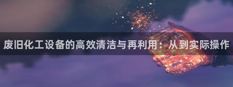 新宝gg创造奇迹登录入口