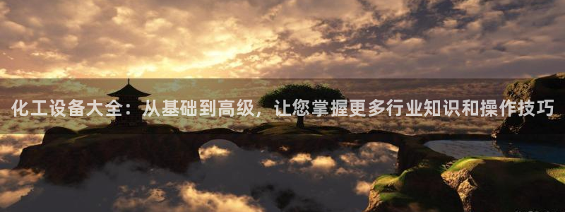 新宝gg—创造奇迹注册