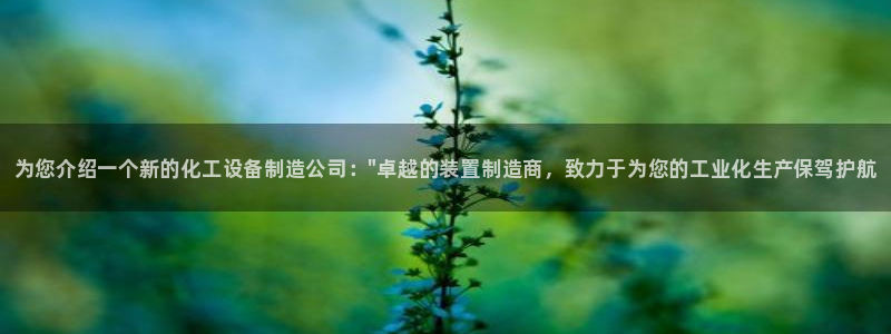 新宝gg—创造奇迹登录